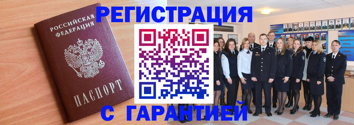 временная регистрация поиск в Новоульяновске
