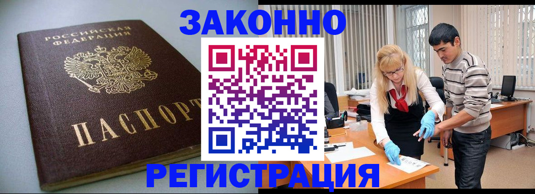 временная регистрация купить в Новоульяновске