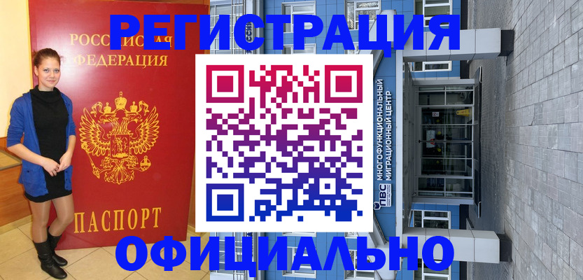 регистрация в Новоульяновске