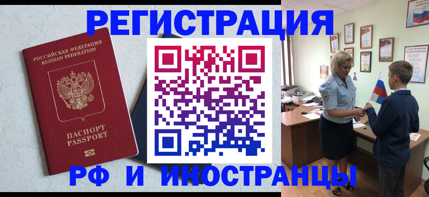 купить прописку в Новоульяновске