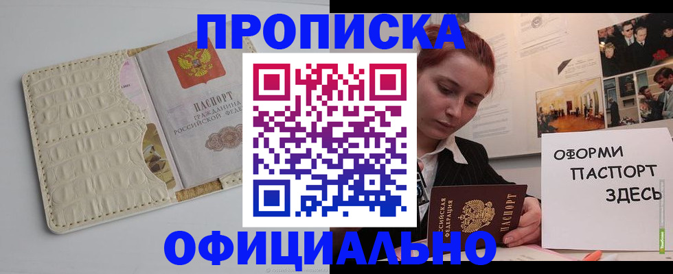 временная регистрация собственник в Новоульяновске