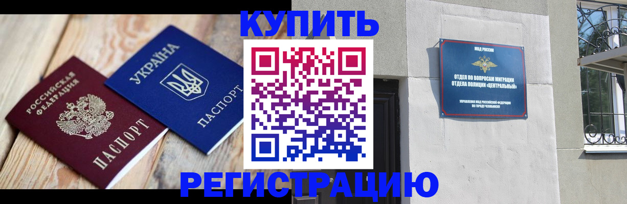 временная регистрация законно в Новоульяновске